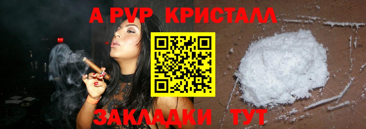 Alfa_PVP СК  Вход с VPN  A-PVP  наркотики  Изобильный 