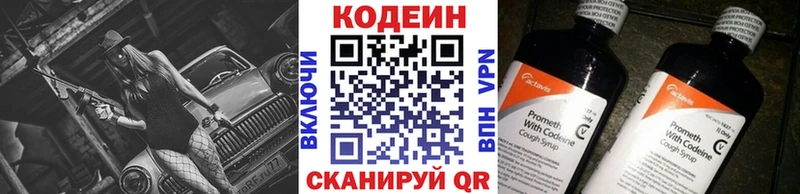 нарко площадка формула  OMG как войти  Изобильный  Кодеиновый сироп Lean напиток Lean (лин) 