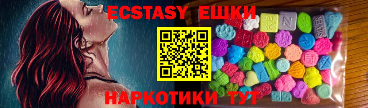 Экстази 280мг  Вход с VPN  Изобильный  Экстази Дубай 