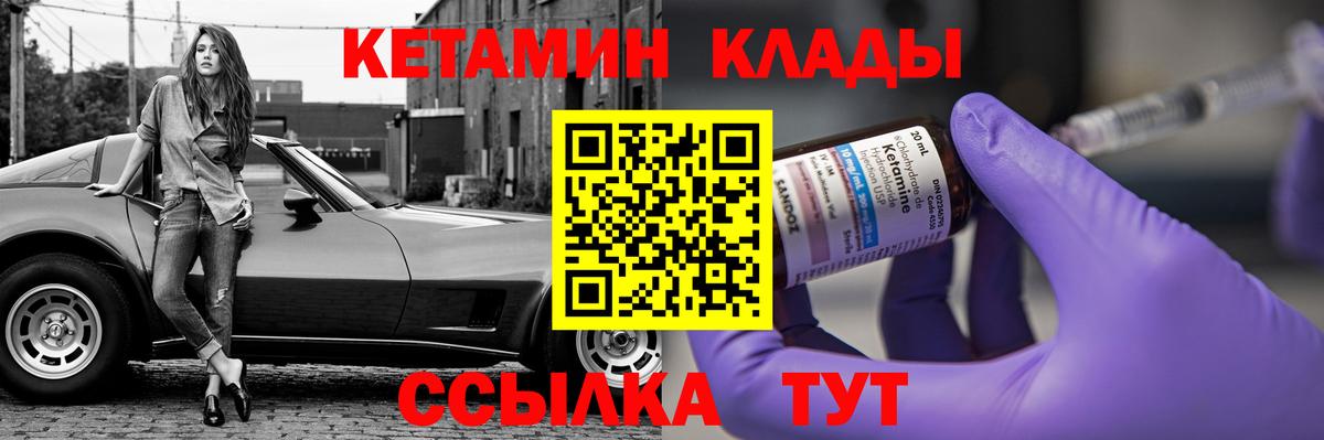 Кетамин ketamine Изобильный