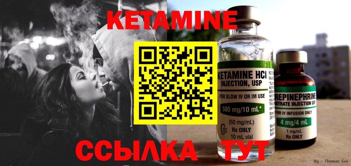 Кетамин VHQ  Вход с VPN  Кетамин ketamine  Изобильный 