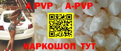 альфа пвп Волжский