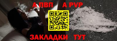 альфа пвп Волжский