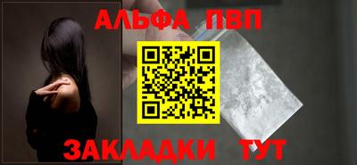 альфа пвп Волжский