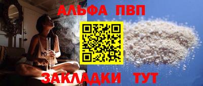 а пвп мука Волжск