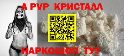 а пвп мука Волжск