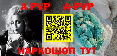 а пвп мука Волжск