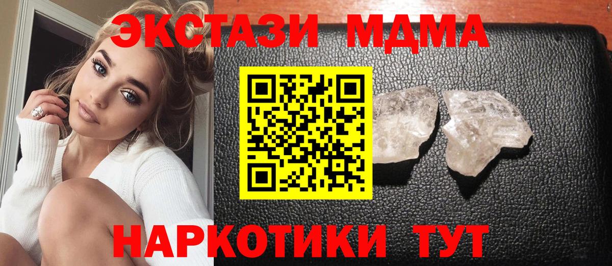 Изобильный  MDMA молли  Вход с VPN 
