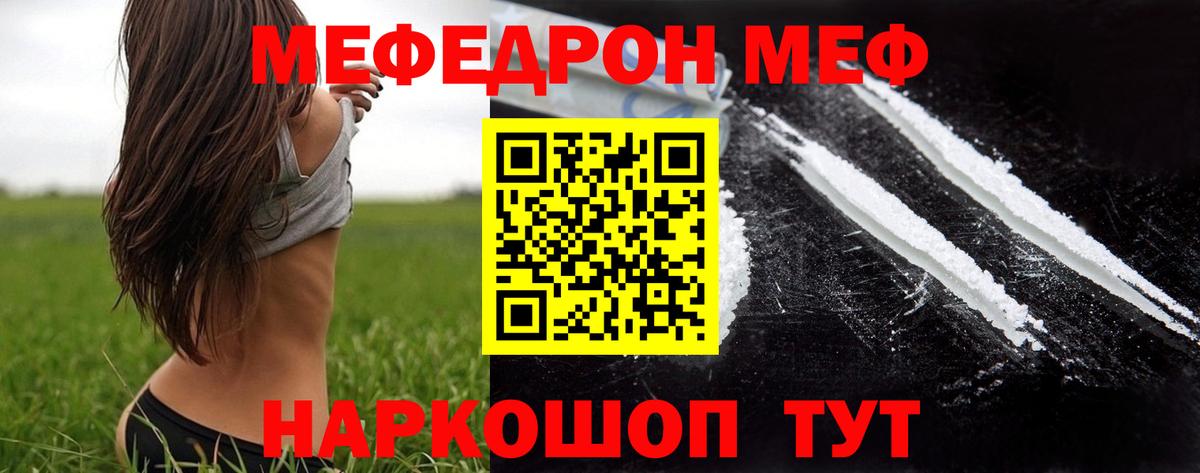 Мефедрон  МЕФ 4 MMC  Мефедрон VHQ  Вход с VPN  Изобильный 