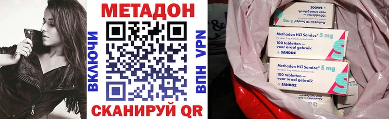 Метадон кристалл как найти Изобильный