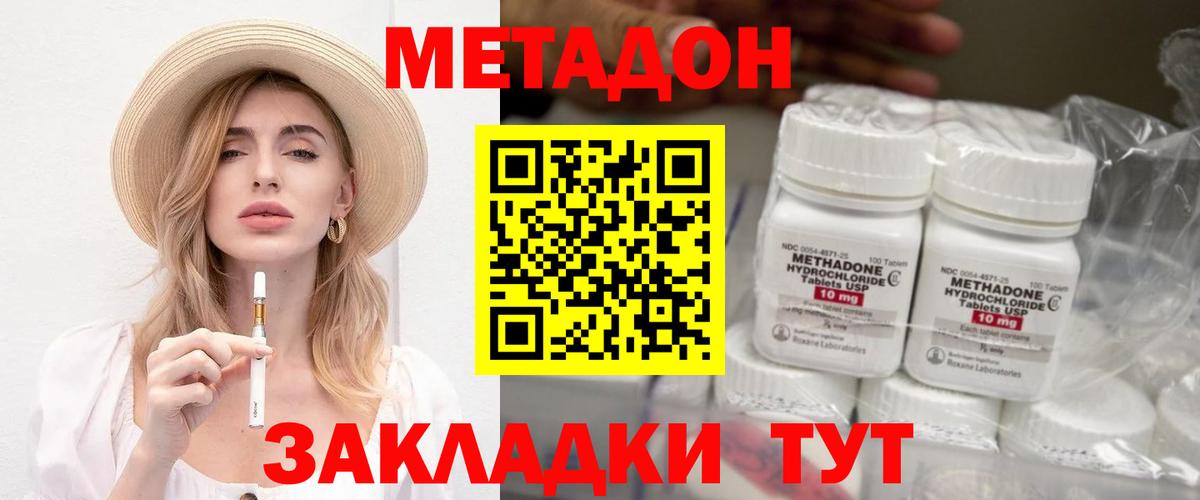 Изобильный  Метадон methadone  Вход с VPN 