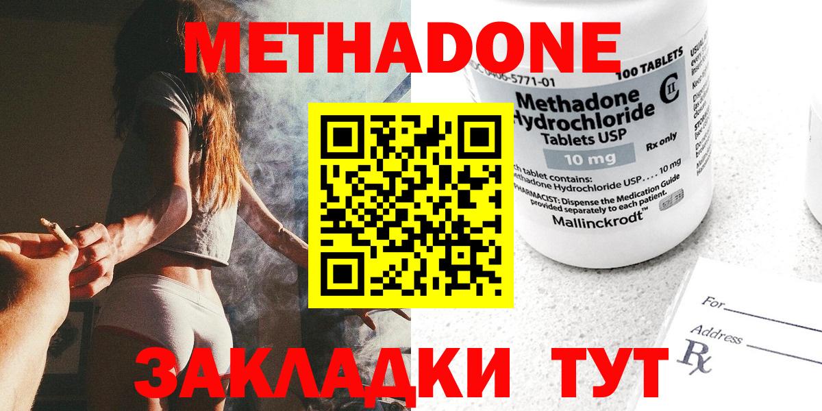 Метадон мёд Изобильный