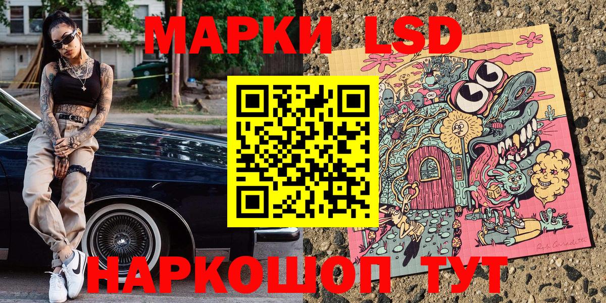 Наркотические марки 1,8мг Изобильный